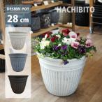 植木鉢 おしゃれ プラスチック ヨーロピアンラインポット UN013-280 9号(28cm) 鉢底穴有り 鉢カバー 軽い 大型 FRP モダン 丸型 ホワイト グレー ブラウン