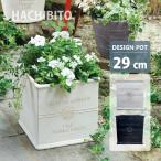 植木鉢 おしゃれ グラスファイバー ガーデンデザインポット UN206-290 9.5号(29cm) 鉢底穴有り 鉢カバー 軽量 軽い 大型 角型 四角 ホワイト ブラック