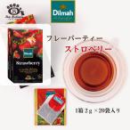  черный чай укроп ma ароматный чай клубника 2g×20 шт упаковка чайный пакетик STRAWBERRY