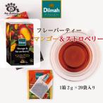  черный чай укроп ma ароматный чай манго & клубника 2g×20 шт упаковка чайный пакетик MANGO AND STRAWBERRY