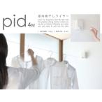 森田アルミ 室内物干ワイヤー　pid4M　4m 耐荷重10kg グッドデザイン賞受賞