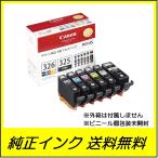 ショッピング純正 BCI-326+325/6MP 純正 Canon インクカートリッジ 6色マルチパック　●送料無料・1カ月保証付き・純正箱なし・アウトレット