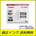 BCI-301+300/5MP Canon 純正 キヤノン インクカートリッジ 5色マルチパック ●送料無料・1カ月保証付き・純正箱なし・アウトレット