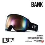 ダイス スノーボード ゴーグル BANK バンク DICE (BK91361BK) BK-pM/PIPPd-PAF BK スノボ スキー goggle [0130]