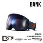 ダイス スノーボード ゴーグル BANK バンク DICE (BK94165NAV) BK-U/LPICEd-PAF NAV スノボ スキー goggle [0130]