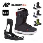 【2点セット】K2 バウンダリー ステップインセット メンズ 22-23 BOUNDARY CLICKER X HB BLK / 22-23 CLICKER [231004]