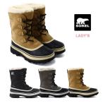 ソレル ブーツ カリブー ウインターブーツ レディース SOREL WOMEN's CARIBOU NL1005 ブーツ 防寒靴 寒冷地 スノーブーツ 防寒ブーツ 防水 女性 女の子 1116