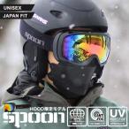 スノーボード スキー ゴーグル  スプーン SPOON HOOD別注 (SBPH-201-1) HALL スノボ goggle ユニセックス お手頃 ビギナー
