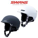 スワンズ キッズ ジュニア ヘルメット 軽量 SWANS H-60 HELMET スノーボード スノボ スキー プロテクター 1001