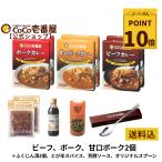 \オープン記念ポイント10倍/「CoCo壱番屋」人気7種11個セット / レトルトカレー(ポーク ビーフ 甘口 各2)とび辛スパイス 福神漬2、芳醇ソース スプーン