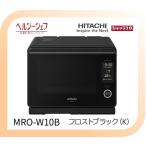 ヘルシーシェフ MRO-W10B