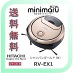 日立 ミニマル RV-EX1-N (シャンパンゴールド) ロボット掃除機 - 最 日立 ミニマル RV-EX1-N (シャンパンゴールド) ロボット掃除機 - 最