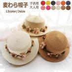 ショッピング麦わら帽子 麦わら帽子 つば広ハット レディース フラットトップストローハット 花 リボン 夏 UVカット 帽子 ビーチ 農作業 つば広 uv対策 紫外線対策 折りたたみ 親子帽