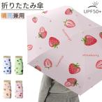折りたたみ傘 晴雨兼用傘 折り畳み傘 コンパクト 軽量 晴雨兼用 傘 レディース 女性用 雨傘 日傘 夏 ひんやり傘 完全遮光 遮熱 UVカット 撥水 UV対策 梅雨対策