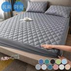 夏用 パッド一体型ボックスシーツ シングル セミダブル ダブル 防水 シーツ 敷きパッド 抗菌防臭 丸洗いOK 速乾 枕カバー別売り 送料無料