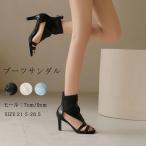 サマーブーツ ブーツサンダル ハイヒール ピンヒール レディース ヒール7cm/9cm グラディエーター 編み上げ サンダル ハイヒール オープントゥ 美脚 ブーツ 夏用