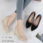 ショッピングウェッジソール パンプス ウェッジソール 厚底 痛くない 柔らかい ストレスフリー ヒール8cm スエード 大きいサイズ 長時間 疲れない 入学式 卒業式 歩きやすい 防水 エナメル