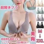 前開きブラジャー シームレス 授乳ブラ 産後インナー 前ボタン ノンワイヤー フロントボタン アンダー調整 フロントホックブラ ナイトブラ 脇肉