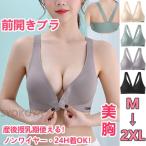 ショッピング授乳ブラ 前開きブラジャー シームレス 授乳ブラ 産後インナー 前ボタン ノンワイヤー フロントボタン アンダー調整 フロントホックブラ ナイトブラ 脇肉