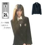 ショッピング入学式 スーツ 女の子 卒業式 スーツ 女の子 制服 4点セット ブレザー シャツ スカート リボン 卒服 入学式 女子高生 JK フォーマル 正統派 セットアップ なんちゃって制服 中学生高校