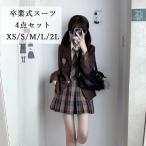 卒業式 スーツ 女の子 4点セット 茶色 制服 制服風 ブレザー ジャケット スカート ネクタイ シャツ セット 卒服 入学式 発表会 フォーマル XS S M L 2L ブラウン