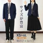 XS-6L 学生服 フォーマル 卒業式 入園式 受験 小学校 中学生スクールブレザー （単品） ジャケット スーツ 女の子 韓国 制服 スカートスーツ ギフト 入学式