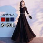 ロングドレス 袖付き 結婚式ワンピース 演奏会用ドレス Aライン ステージドレス 大きいサイズ 二次会 花嫁 洋装 母親 袖あり フォーマルドレス パーティードレス