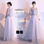 ドレス 大人 ピアノ 発表会 演奏会用ドレス ロングドレス パーティードレス 結婚式 ピアノ発表会 大きいサイズ 袖付き チュール レース フレア 二次会 母親 紺色