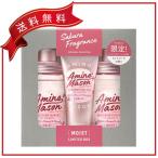 アミノメイソン さくら 限定キット ミニヘアマスク付き ディープモイスト  シャンプー トリートメント セット 450ml ×2+ミニヘアマスク