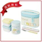 すみっコぐらし 保温 弁当箱 ランチボックス スケーター 即日発送 送料無料 すみっこぐらし 560ml KCLJC6