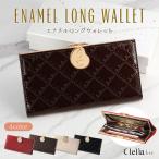 長財布 レディース 財布 がま口財布 薄い エナメル 縦型カードポケット がま口 軽量 使いやすい ブランド Clelia クレリア CL-15710