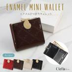 ショッピングがま口 財布 レディース 二つ折り がま口財布 二つ折り財布 大容量 エナメル 縦型カードポケット がま口 ブランド Clelia クレリア CL-15711