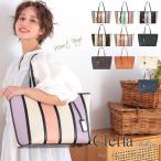 トートバッグ レディース A4 大きめ ビジネスバッグ 大容量 A4トート 通勤 通学 肩掛け ストライプ Clelia クレリア ブランド 新品 人気 30代 40代 CL-22128-4