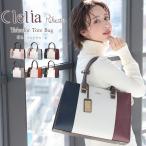 トートバッグ レディース B5 大容量 2way 通勤バッグ 通勤 通学 ブランド 人気 トリコロール Clelia クレリア Riberte リベルテ CL-22772-4