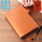  натуральная кожа обложка для записной книжки A6 правильный размер размер A6 размер почти день блокнот соответствует покрытие Tochigi кожа женский сделано в Японии телячья кожа кожа A6 покрытие A6 размер оригинал размер mlb HBNC-045O