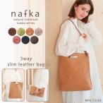 ショルダーバッグ レディーストートバッグ ブランド ナチュラル 3way シンプル 斜めがけ 肩掛け スリム A4 アンティーク 本革 nafka NFK-72105