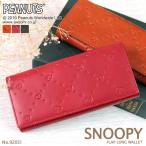 長財布 レディース フラップ かぶせ 使いやすい カード入れ 大容量 多収納 本革 キャラクター SNOOPY スヌーピー PEANUTS ピーナッツ ブランド NO.92031