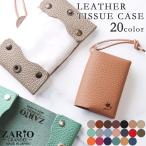 ティッシュポーチ ティッシュケース ティッシュカバー