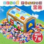 こどもの日 チロルチョコ お菓子 ギフト 1120g 7種 チョコレート 詰め合わせ スイーツ 宝箱 プチギフト パーティー 誕生日 プレゼント 端午の節句 個包装 子供会