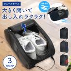 シューズケース シューズバッグ 靴 袋 シューズ入れ シューズ袋 ゴルフシューズ 部活 黒 青 赤