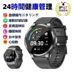 スマートウォッチ 日本製 心電図ECG+PPG 体温 血圧 血糖測定 血中酸素 心拍数 皮膚温測定 睡眠検測 非侵襲的血糖値測定 誕生日 敬老の日 2024最新モデル