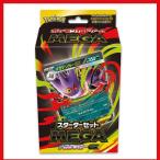 スターターセットMEGA メガゲンガーex ポケモンカードゲーム