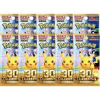 【10パック】ポケモンカードゲーム MEGA 拡張パック 30th CELEBRATION 30周年 セレブレーションボックス