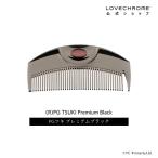 ショッピングスポンジ 【公式】ラブクロム (R)PGツキ プレミアムブラック 美髪コーム くし クシ LOVECHROME PG TSUKI Premium Black [3/1リニューアル]