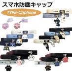  смартфон пыль колпак пыленепроницаемый колпак пыль покрытие кошка кошка cat iPhone Android TYPE-C коннектор покрытие подсветка аксессуары почтовая доставка бесплатная доставка 