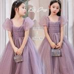 ショッピング子供 ドレス 子供ドレス パープル ワンピース パフスリーブ ロングドレス ピアノ発表会 オフショルダー 子供 ドレス チュール   bi118zezew9