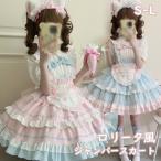 ロリータジャンパースカートメイド服...