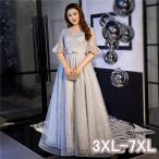 ショッピングパーティードレス パーティードレス ピアノ 発表会 ロングドレス 結婚式 ワンピース パーティードレス 演奏会ドレス フレアスリーブ お呼ばれドレス