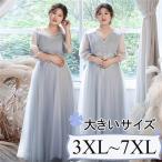 ショッピングドレス 無地ドレス パーティードレス 大きいサイズ ブライズメイドドレスロング締上げタイプワンピース体型カバーウエディングドレス3L4L5L6L7L