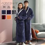 ナイトガウン メンズ ルームウェア もこもこ ペアパジャマ 長袖 寝巻き カップル お揃いペア 冬用 部屋着 プレゼント 結婚祝い 暖かい 灰色 紺 紫 赤